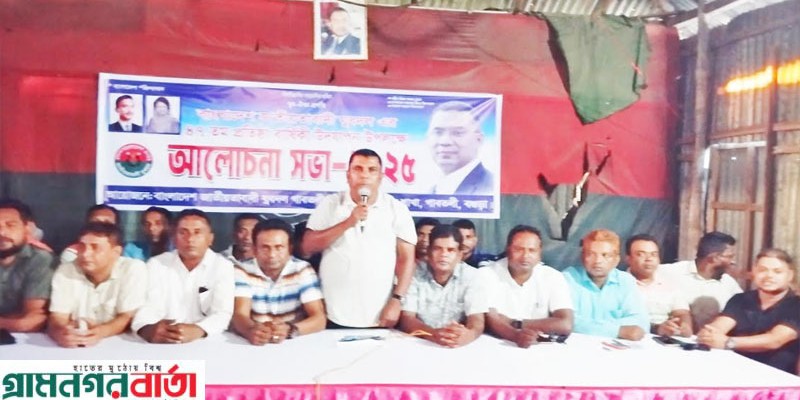 যুবদলের ৪৭তম প্রতিষ্ঠাবার্ষিকী উপলক্ষে গাবতলীতে প্রস্তুতিমূলক সভা অনুষ্ঠিত যুবদলের ৪৭তম প্রতিষ্ঠাবার্ষিকী উপলক্ষে গাবতলীতে প্রস্তুতিমূলক সভা অনুষ্ঠিত