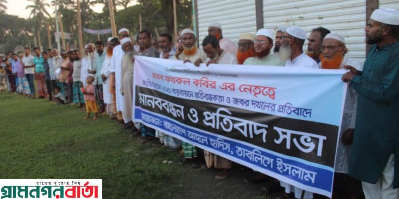 ত্রিশালে আহলে হাদীস ইজতেমা আয়োজনে প্রতিবন্ধকতা ও দখলের অভিযোগ ইউনিয়ন বিএনপি নেতার বিরুদ্ধে ত্রিশালে আহলে হাদীস ইজতেমা আয়োজনে প্রতিবন্ধকতা ও দখলের অভিযোগ ইউনিয়ন বিএনপি নেতার বিরুদ্ধে