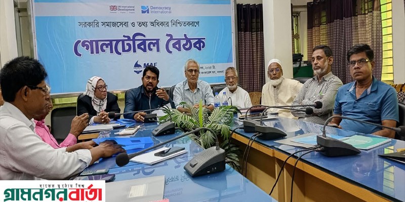 বরগুনায় সমাজসেবা ও তথ্য অধিকার নিশ্চিতকরণে গোলটেবিল বৈঠক বরগুনায় সমাজসেবা ও তথ্য অধিকার নিশ্চিতকরণে গোলটেবিল বৈঠক