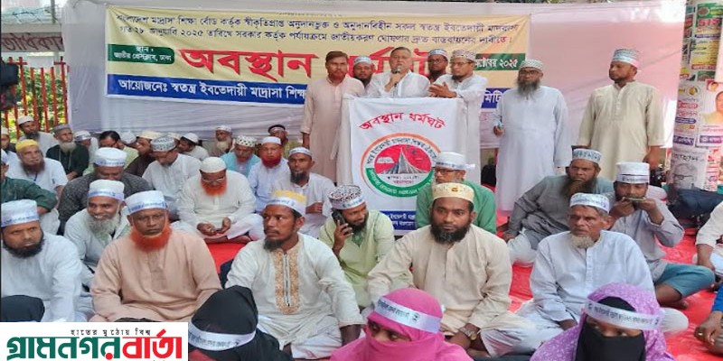 স্বতন্ত্র ইবতেদায়ী মাদরাসা জাতীয়করণের ঘোষণা বাস্তবায়নে সরকারের প্রতি মিজানুর রহমান মিজুর আহ্বান স্বতন্ত্র ইবতেদায়ী মাদরাসা জাতীয়করণের ঘোষণা বাস্তবায়নে সরকারের প্রতি মিজানুর রহমান মিজুর আহ্বান