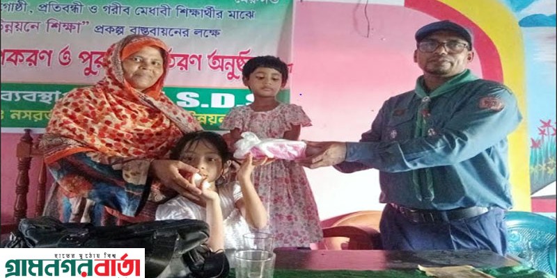 আদমদীঘিতে ক্ষুদ্র নৃ-গোষ্ঠি. প্রতিবন্ধী ও গরীব মেধাবী শিক্ষার্থিদের মাঝে উপকরণ বিতরণ আদমদীঘিতে ক্ষুদ্র নৃ-গোষ্ঠি. প্রতিবন্ধী ও গরীব মেধাবী শিক্ষার্থিদের মাঝে উপকরণ বিতরণ