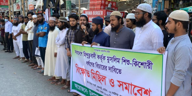 রাজশাহীতে শিশু কিশোরী ধর্ষণের প্রতিবাদে উলামা-জনতা পরিষদের বিক্ষোভ সমাবেশ রাজশাহীতে শিশু কিশোরী ধর্ষণের প্রতিবাদে উলামা-জনতা পরিষদের বিক্ষোভ সমাবেশ