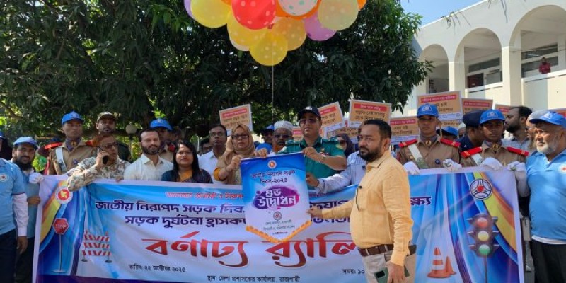 রাজশাহীতে জাতীয় নিরাপদ সড়ক দিবস উদযাপিত