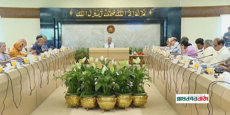 উপদেষ্টা পরিষদের সভা অনুষ্ঠিত উপদেষ্টা পরিষদের সভা অনুষ্ঠিত