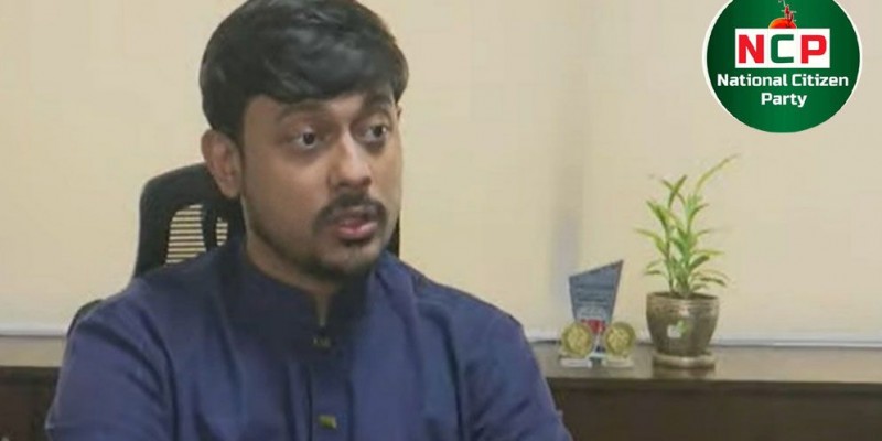 নাসীরুদ্দীন পাটোয়ারীর ‘পদত্যাগ’ নিয়ে যা বলছেন এনসিপি নেতারা নাসীরুদ্দীন পাটোয়ারীর ‘পদত্যাগ’ নিয়ে যা বলছেন এনসিপি নেতারা