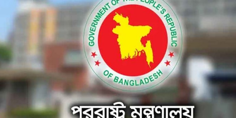 পশ্চিম তীরে ‘ইসরাইলি সার্বভৌমত্ব’ চাপিয়ে দেয়ার নিন্দা বাংলাদেশের পশ্চিম তীরে ‘ইসরাইলি সার্বভৌমত্ব’ চাপিয়ে দেয়ার নিন্দা বাংলাদেশের