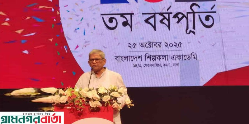 গণতন্ত্র পুনরুদ্ধারে সবাইকে নির্বাচনে অংশ নেওয়ার আহ্বান মির্জা ফখরুলের গণতন্ত্র পুনরুদ্ধারে সবাইকে নির্বাচনে অংশ নেওয়ার আহ্বান মির্জা ফখরুলের