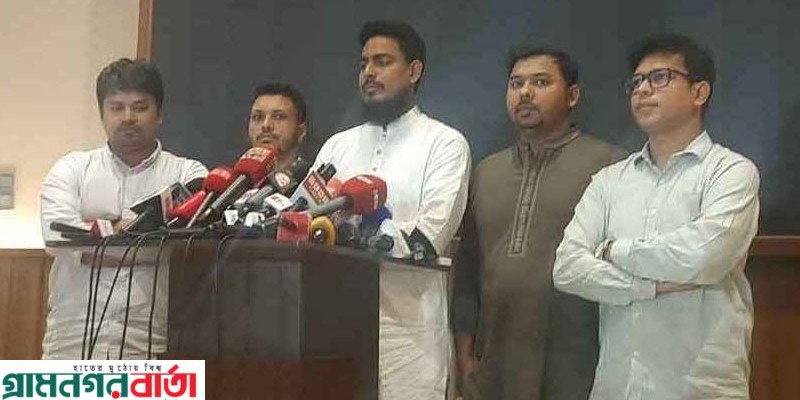 জুলাই সনদ বাস্তবায়ন আদেশের ড্রাফট দেখাতে অপারগতা জানিয়েছে ঐকমত্য কমিশন : এনসিপি জুলাই সনদ বাস্তবায়ন আদেশের ড্রাফট দেখাতে অপারগতা জানিয়েছে ঐকমত্য কমিশন : এনসিপি
