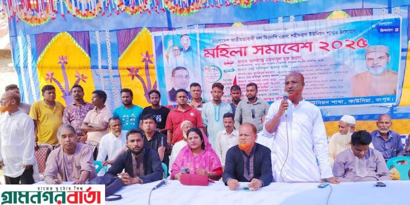 শহীদবাগ ইউনিয়ন মহিলা দলের কর্মী সমাবেশ অনুষ্ঠিত শহীদবাগ ইউনিয়ন মহিলা দলের কর্মী সমাবেশ অনুষ্ঠিত