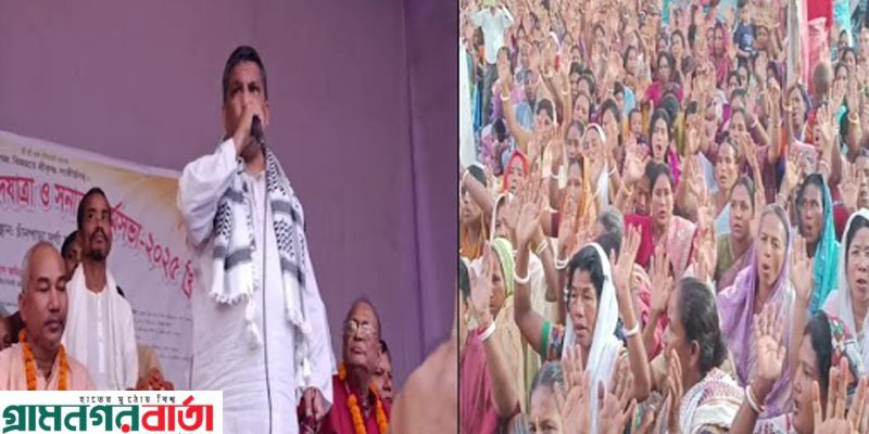 পঞ্চগড়ে সনাতন ধর্মের ধর্মসভায় ব্যারিস্টার নওশাদ জমির  পঞ্চগড়ে সনাতন ধর্মের ধর্মসভায় ব্যারিস্টার নওশাদ জমির