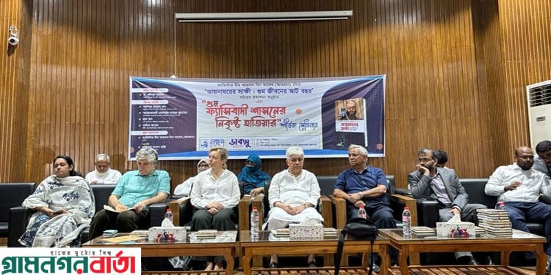 সরকার জুলাই সনদের আলোকে রাষ্ট্র সংস্কারে অঙ্গীকারবদ্ধ: উপদেষ্টা আদিলুর সরকার জুলাই সনদের আলোকে রাষ্ট্র সংস্কারে অঙ্গীকারবদ্ধ: উপদেষ্টা আদিলুর