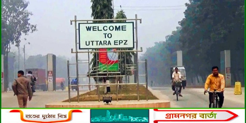 শ্রমিক অসন্তোষ: উত্তরা ইপিজেডের ৪ কারখানা বন্ধ শ্রমিক অসন্তোষ: উত্তরা ইপিজেডের ৪ কারখানা বন্ধ