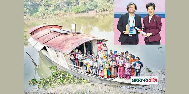 চলনবিলের সেই ভাসমান স্কুল, পেল ইউনেস্কোর পুরস্কার চলনবিলের সেই ভাসমান স্কুল, পেল ইউনেস্কোর পুরস্কার