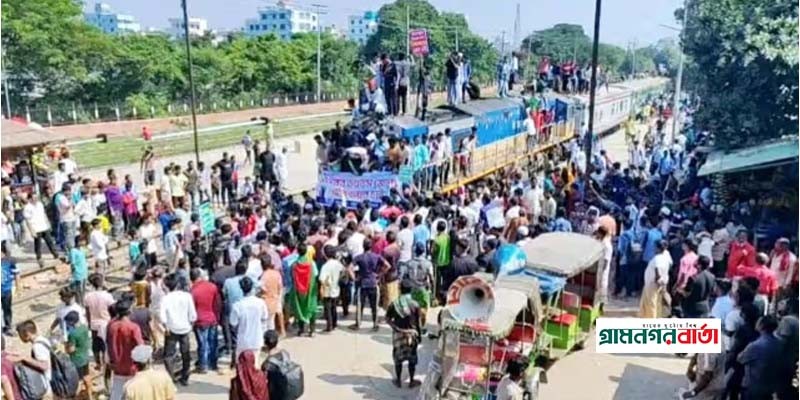 ভৈরবকে জেলা ঘোষণার দাবিতে রেল অবরোধ ভৈরবকে জেলা ঘোষণার দাবিতে রেল অবরোধ