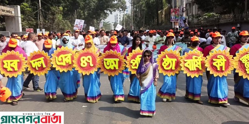 মাদারীপুরে যুবদলের ৪৭তম প্রতিষ্ঠাবার্ষিকীতে বর্ণাঢ্য র্যালি মাদারীপুরে যুবদলের ৪৭তম প্রতিষ্ঠাবার্ষিকীতে বর্ণাঢ্য র্যালি