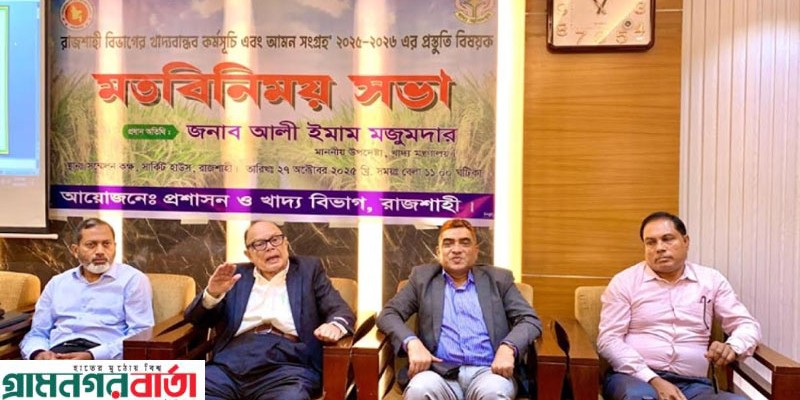 কৃষকদের বাদ রেখে খাদ্য নিরাপত্তা সম্ভব নয় : খাদ্য উপদেষ্টা কৃষকদের বাদ রেখে খাদ্য নিরাপত্তা সম্ভব নয় : খাদ্য উপদেষ্টা