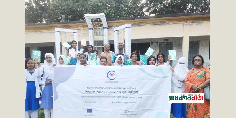 রংপুরের ব্র্যাক প্রত্যাশা-২ এর সচেতনতামূলক সভা ও পুরস্কার রংপুরের ব্র্যাক প্রত্যাশা-২ এর সচেতনতামূলক সভা ও পুরস্কার