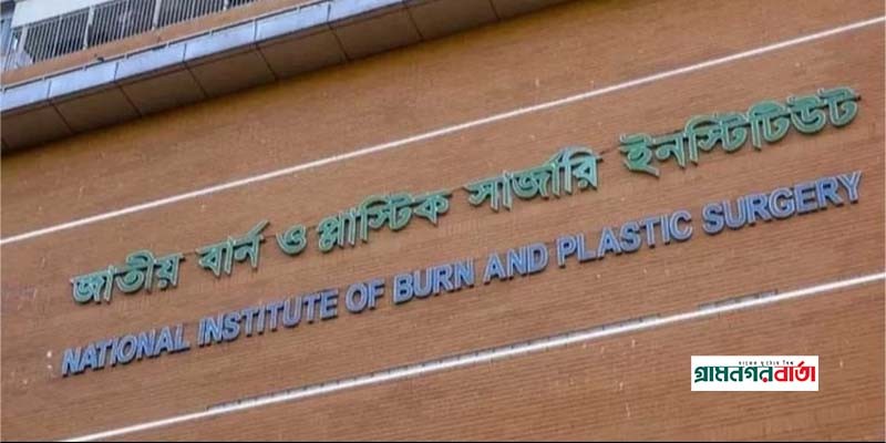 নরসিংদীতে স্বামীর দেওয়া আগুনে দগ্ধ স্ত্রী ও এক সন্তানের মৃত্যু নরসিংদীতে স্বামীর দেওয়া আগুনে দগ্ধ স্ত্রী ও এক সন্তানের মৃত্যু