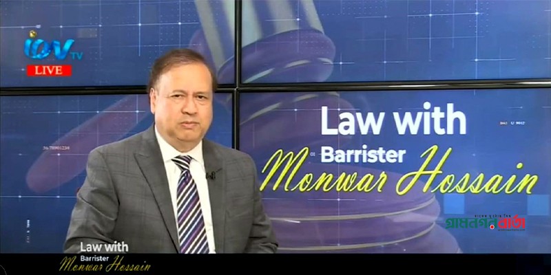 চট্টগ্রাম উৎসবে সম্মাননায় ভূষিত হলেন বিশিষ্ট আইনজীবী ব্যারিস্টার মনোয়ার হোসেন চট্টগ্রাম উৎসবে সম্মাননায় ভূষিত হলেন বিশিষ্ট আইনজীবী ব্যারিস্টার মনোয়ার হোসেন