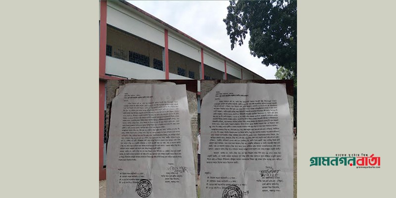 কোটি টাকার নিয়োগ বাণিজ্য একই পদে একাধিক নিয়োগ জবাব চেয়ে শোকজ