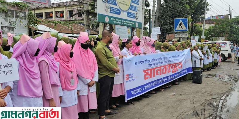 পঞ্চগড়ে ভিন্ন অধিদপ্তরে একিভূত না করার দাবিতে নার্সদের মানববন্ধন