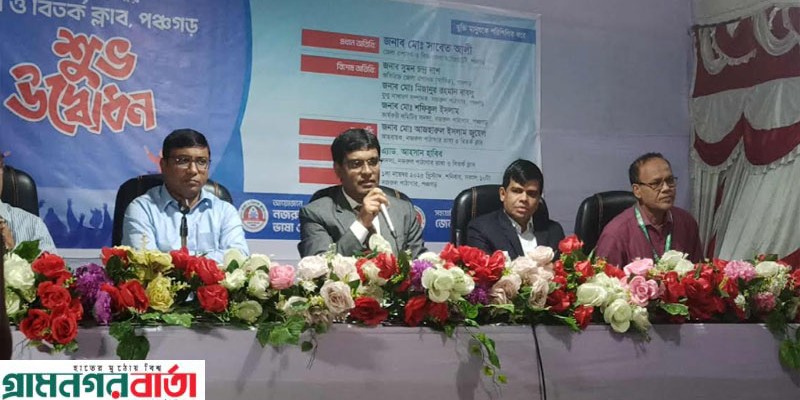 পঞ্চগড় নজর পাঠাগারের পার্লামেন্টারি বিতর্ক প্রতিযোগিতা অনুষ্ঠিত পঞ্চগড় নজর পাঠাগারের পার্লামেন্টারি বিতর্ক প্রতিযোগিতা অনুষ্ঠিত