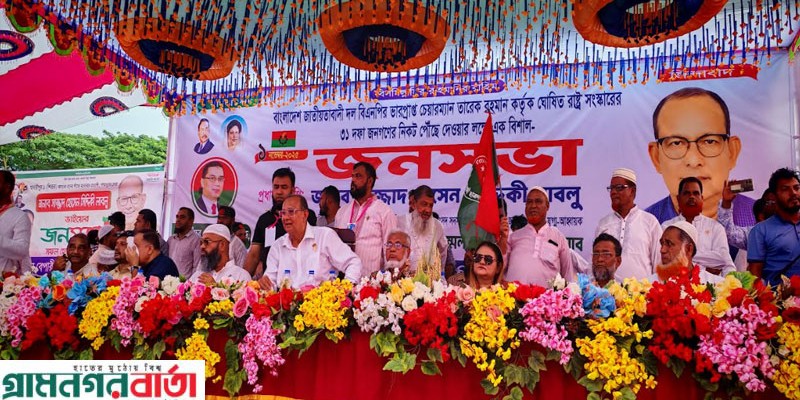 রাষ্ট্র সংস্কারের ৩১ দফা প্রচারে মাদারীপুরে বিএনপি’র জনসমাবেশ রাষ্ট্র সংস্কারের ৩১ দফা প্রচারে মাদারীপুরে বিএনপি’র জনসমাবেশ