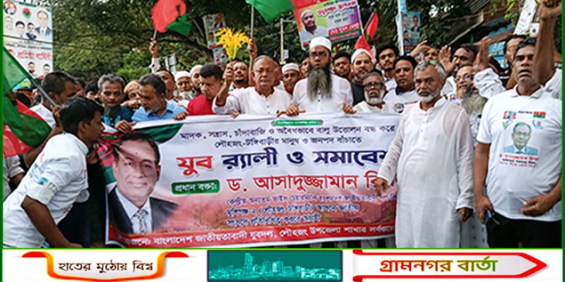 লৌহজংয়ে ড. আসাদুজ্জামান রিপন