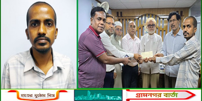 চিকিৎসার জন্য আর্থিক সাহায্য করলো বিক্রমপুর ফাউন্ডেশন 