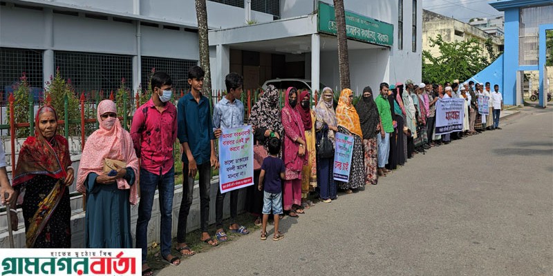 বরগুনায় ডা. রফিকুল ইসলামের বদলি বাতিলের দাবিতে মানববন্ধন