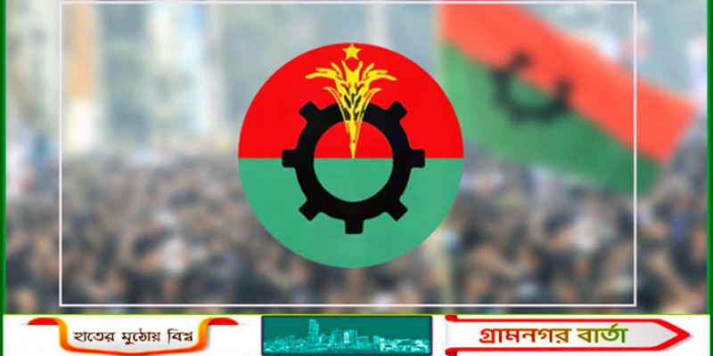 প্রার্থী চূড়ান্ত করতে বৈঠকে বসছে বিএনপির স্থায়ী কমিটি