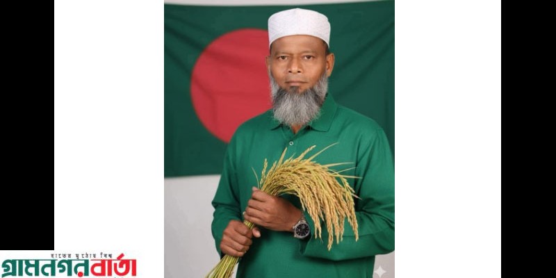 মুন্সীগঞ্জ-১ আসনে বিএনপি’র মনোনীত প্রার্থী শেখ মোহাম্মদ আব্দুল্লাহ