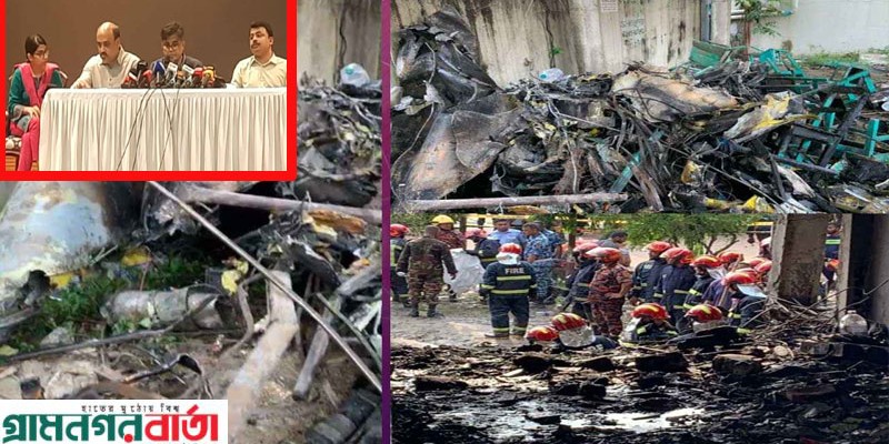 মাইলস্টোন দুর্ঘটনা পাইলটের ভুলে,বিমানবাহিনীর ট্রেনিং ঢাকার বাইরে পরিচালনার নির্দেশ