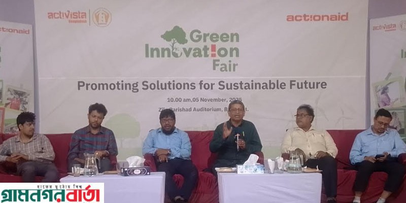 বাগেরহাটে সবুজ উদ্দ্যোক্তা মেলা অনুষ্ঠিত