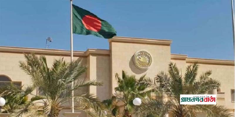 সৌদিতে বাংলা‌দে‌শি‌দের সভা-সমাবেশ আয়োজনে বিরত থাকার আহ্বান