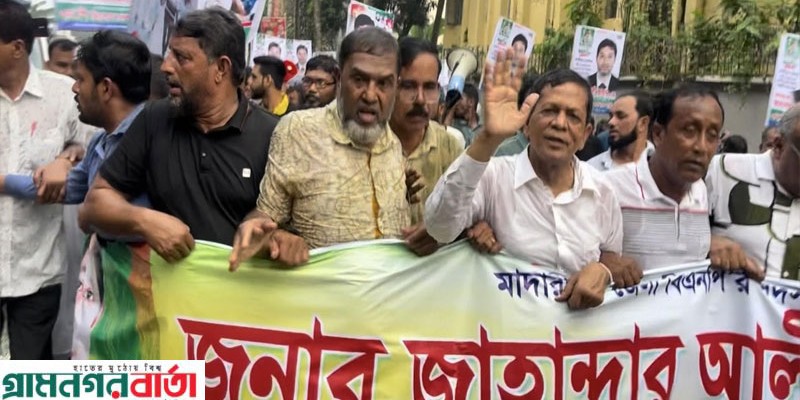 মাদারীপুর -২ আসনে মনোনয়নের দাবীতে জাহান্দার আলী জাহান এর সমর্থকদের বিক্ষোভ 