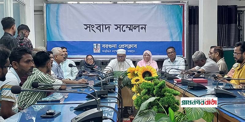 সাবেক সাংসদ মেজবাহ উদ্দিন ফরহাদের বক্তব্যের প্রতিবাদে বরগুনায় যৌথ সংবাদ সম্মেলন