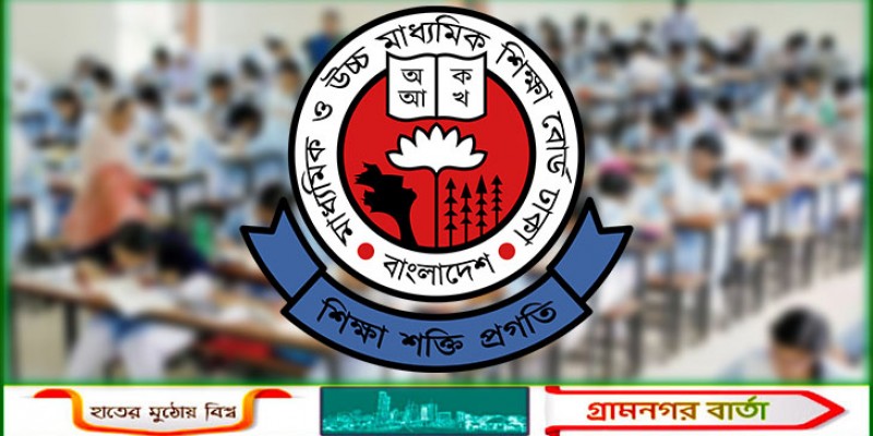 এইচএসসি’র টেস্ট পরীক্ষা স্থগিত