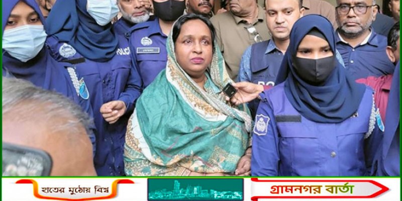 ৫ মামলায় হাইকোর্টে জামিন পেলেন সাবেক মেয়র আইভী