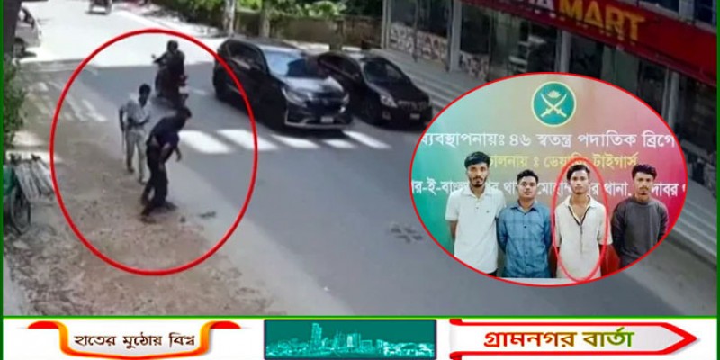 মোহাম্মদপুরে সামাজিক যোগাযোগ মাধ্যমে সেই ভাইরাল ছিনতাইকারী  গ্রেপ্তার