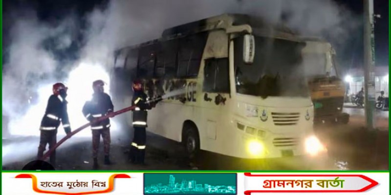 মানিকগঞ্জে স্কুলবাসে দুর্বৃত্তের আগুন