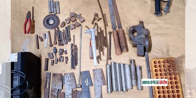 মুন্সীগঞ্জে অবৈধ অস্ত্র তৈরির কারখানা থেকে বিপুল সরঞ্জাম উদ্ধার