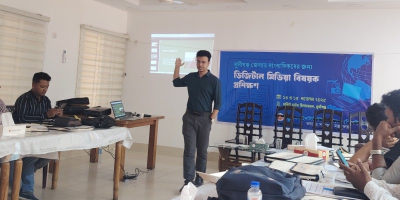 মুন্সীগঞ্জে ডিজিটাল মিডিয়া বিষয়ক প্রশিক্ষণ      