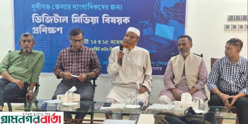 সাংবাদিকতায় নীতিনৈতিকতার কোন বিকল্প নেই-  মুন্সীগঞ্জে ওবাইদুর রহমান শাহিন