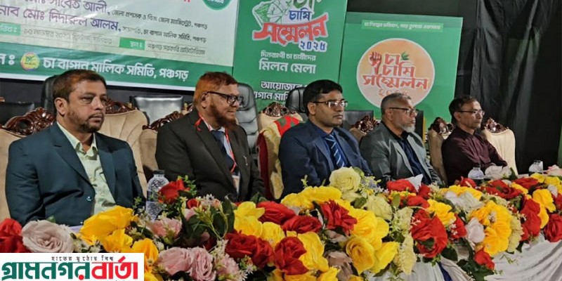 পঞ্চগড়ে চা চাষীদের দিনব্যাপি সম্মেলন অনুষ্ঠিত