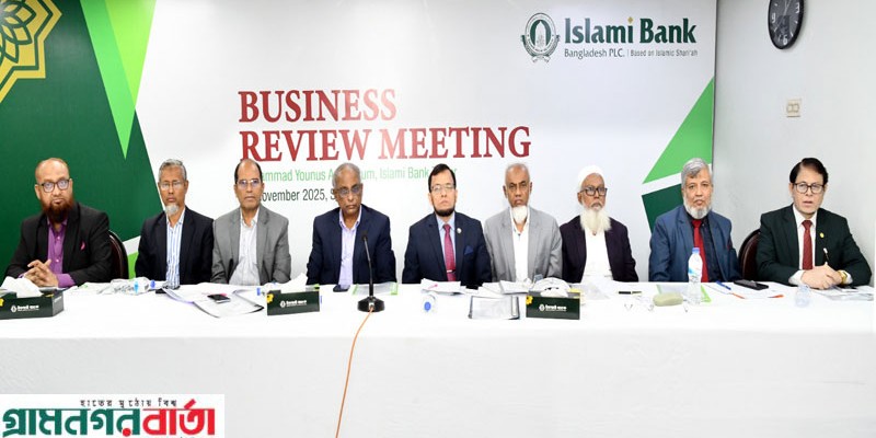 আমানত ও রেমিট্যান্স সংগ্রহে ইসলামী ব্যাংক শীর্ষে