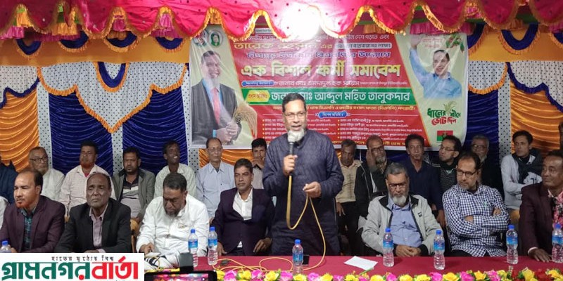 আদমদীঘিতে বিএনপির কর্মী সমাবেশ অনুষ্ঠিত