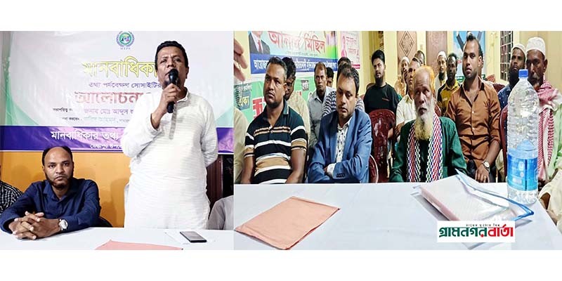 জৈন্তাপুরে মানবাধিকার তথ্য পর্যবেক্ষণ সোসাইটির আলোচনা সভা অনুষ্ঠিত