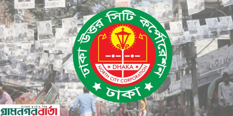 সাত দিনের মধ্যে অবৈধ ব্যানার ফেস্টুন পোস্টার অপসারণের নির্দেশ