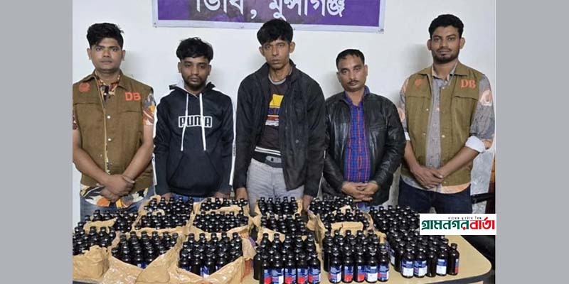 মুন্সীগঞ্জে ফেনসিডিলসহ আটক ৩